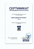Epson широкоформатные устройства
