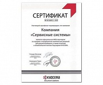 Сертификат MDS-партнера KYOCERA